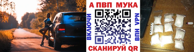 Alpha PVP мука Багратионовск
