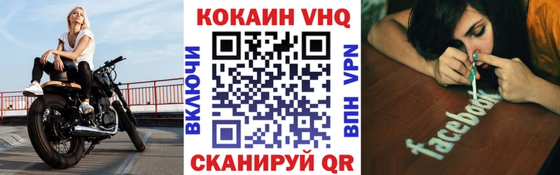 Cocaine Перу  Багратионовск 
