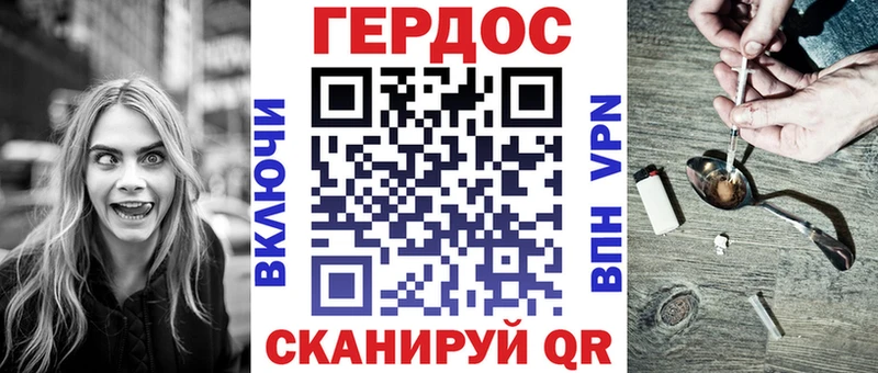 Героин хмурый  Багратионовск 