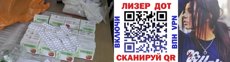 Лсд 25 экстази кислота Багратионовск